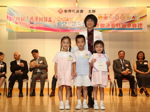 http://www.ntsha.org.hk/images/stories/activities/2016_Preschool_Trilingual_Interpretation_Competition/smallIMG_0850.JPG