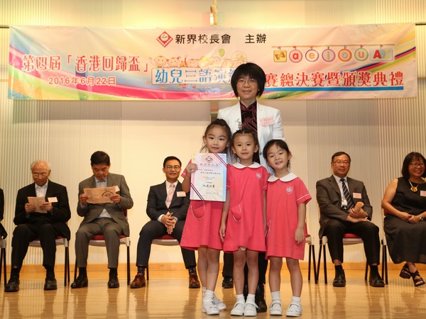 http://www.ntsha.org.hk/images/stories/activities/2016_Preschool_Trilingual_Interpretation_Competition/smallIMG_0862.JPG