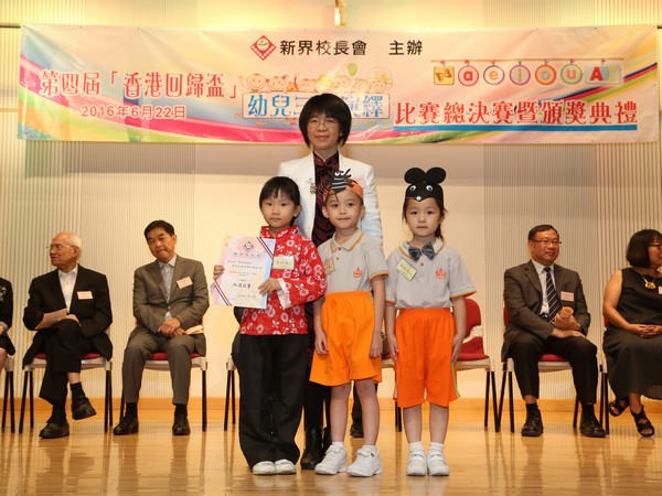 http://www.ntsha.org.hk/images/stories/activities/2016_Preschool_Trilingual_Interpretation_Competition/smallIMG_0876.JPG