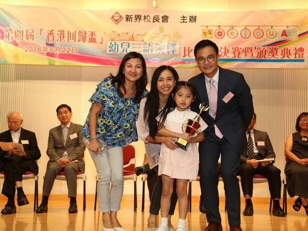 http://www.ntsha.org.hk/images/stories/activities/2016_Preschool_Trilingual_Interpretation_Competition/smallIMG_0903.JPG