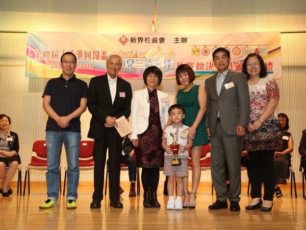 http://www.ntsha.org.hk/images/stories/activities/2016_Preschool_Trilingual_Interpretation_Competition/smallIMG_0956.JPG