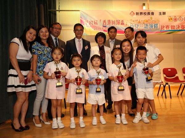 http://www.ntsha.org.hk/images/stories/activities/2016_Preschool_Trilingual_Interpretation_Competition/smallIMG_1023.JPG