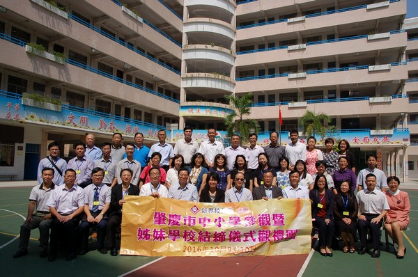 http://www.ntsha.org.hk/images/stories/activities/2016_zhao_qing_sister_schools_trip/smallDSC_1827.JPG