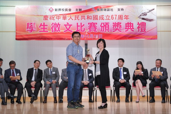 http://www.ntsha.org.hk/images/stories/activities/2016_67th_China_Establishment_student_Essay_competition/photo/smallJIM_2437.JPG