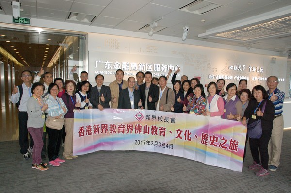 http://www.ntsha.org.hk/images/stories/activities/2017_foshan_education_culture_histiory_trip/smallDSC_3206.JPG