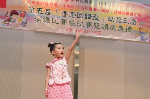 http://www.ntsha.org.hk/images/stories/activities/2017_Preschool_Trilingual_Interpretation_Competition/smallJIM_5686.JPG