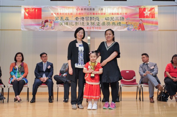 http://www.ntsha.org.hk/images/stories/activities/2017_Preschool_Trilingual_Interpretation_Competition/smallJIM_6153.JPG