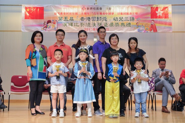 http://www.ntsha.org.hk/images/stories/activities/2017_Preschool_Trilingual_Interpretation_Competition/smallJIM_6181.JPG