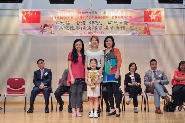 http://www.ntsha.org.hk/images/stories/activities/2017_Preschool_Trilingual_Interpretation_Competition/smallJIM_6190.JPG