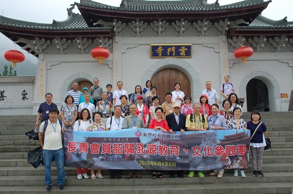 http://www.ntsha.org.hk/images/stories/activities/2018_retired_principal_shao_guan_trip/smallDSC_7195.JPG