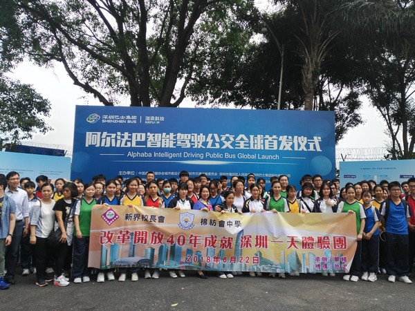 http://www.ntsha.org.hk/images/stories/activities/2018_40th_anniv_chinas_reform_and_opening_up_trip/smallIMG_20180622_113217.JPG