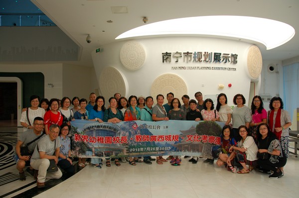 http://www.ntsha.org.hk/images/stories/activities/2018_kindergarten_guang_xi/smallDSC_7636.JPG