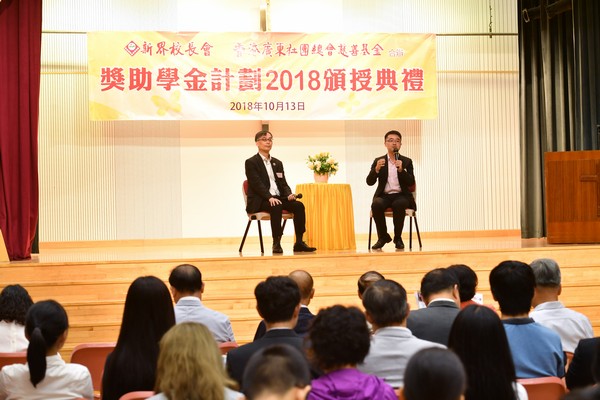 http://www.ntsha.org.hk/images/stories/activities/2018_federation_of_guang_dong_scholarships_and_grants/smallJAS_6061.JPG